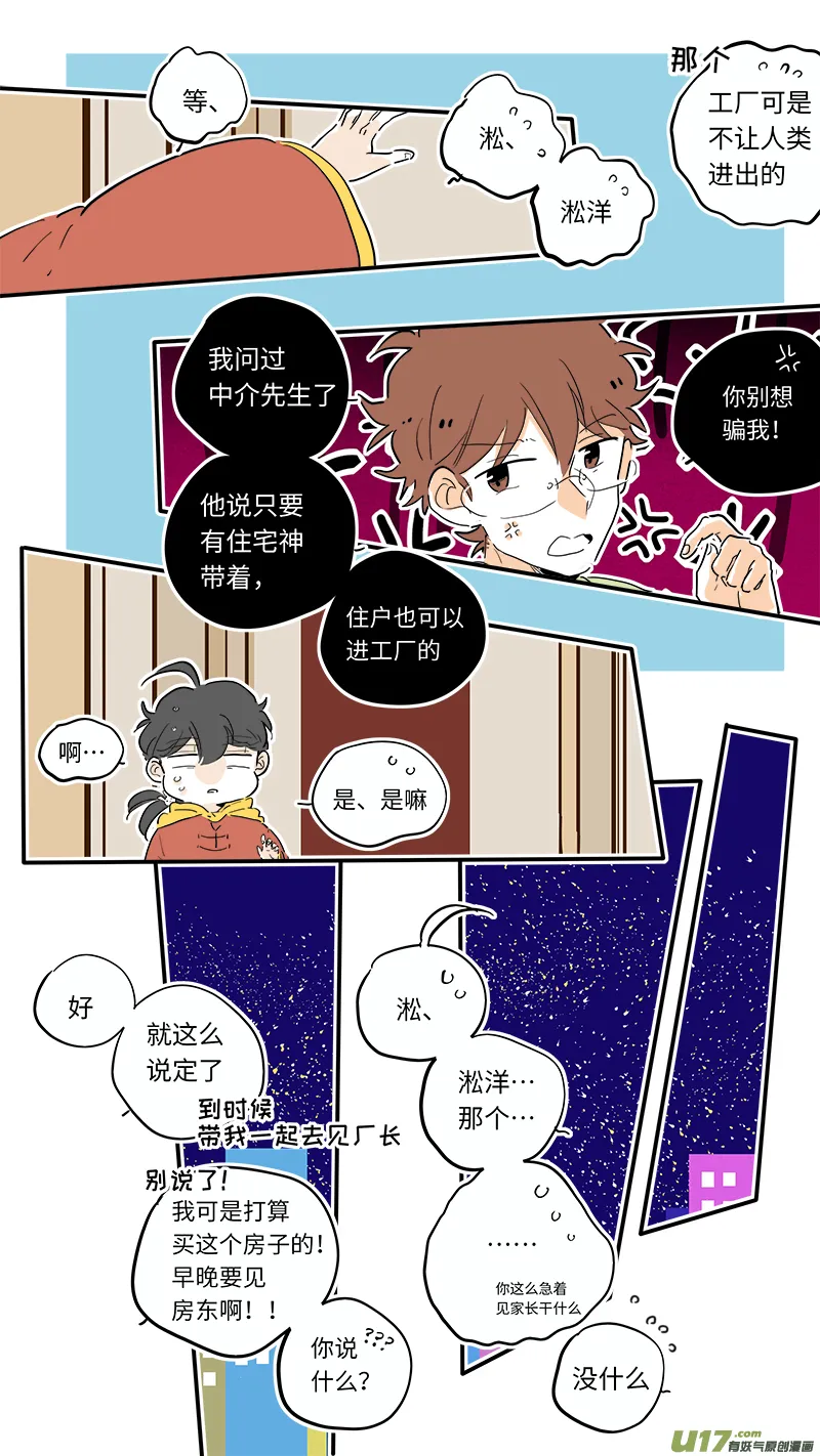86 第4页