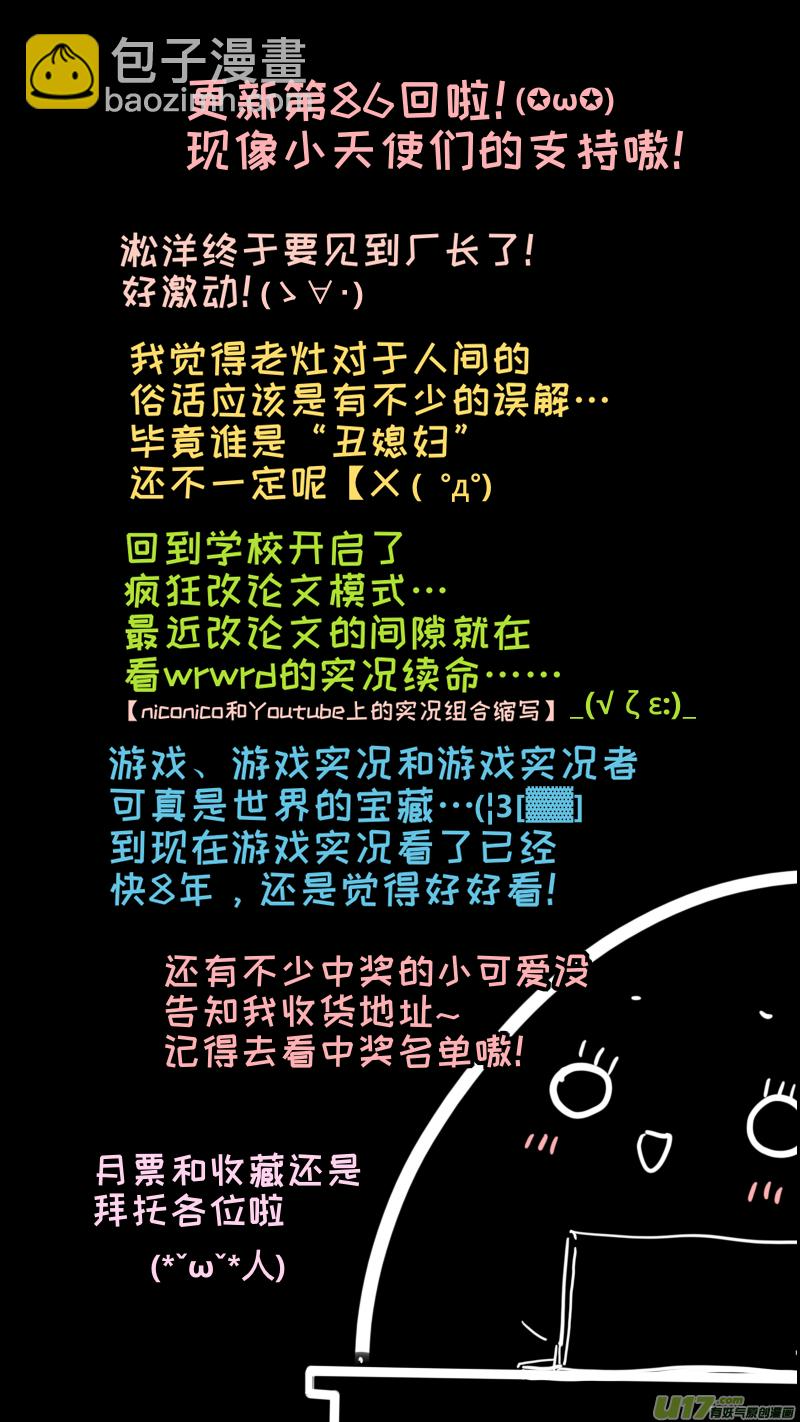 86 第10页