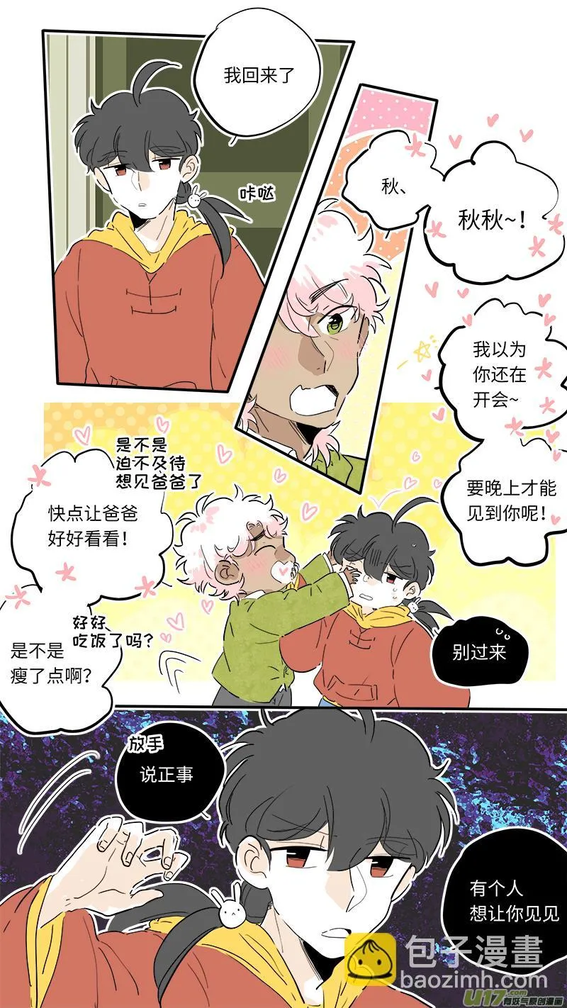87 第2页