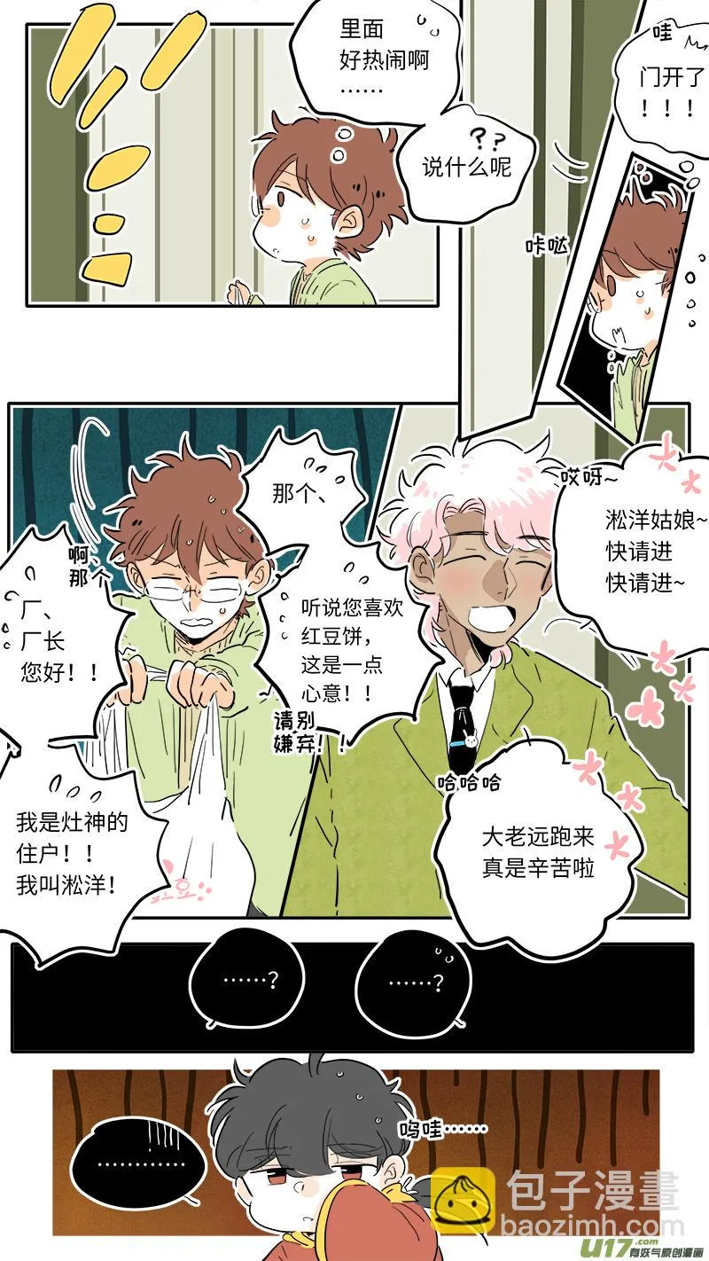 87 第4页
