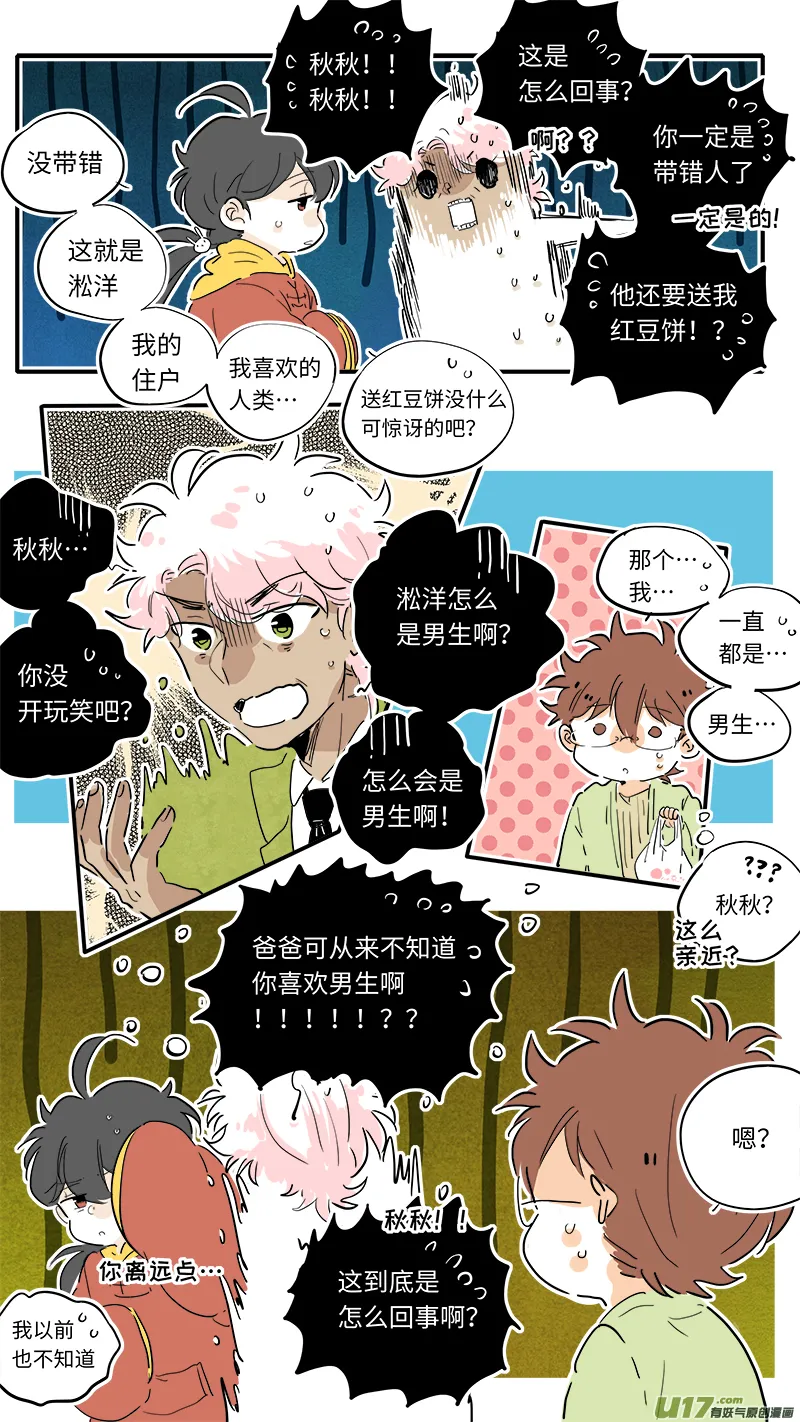 87 第6页