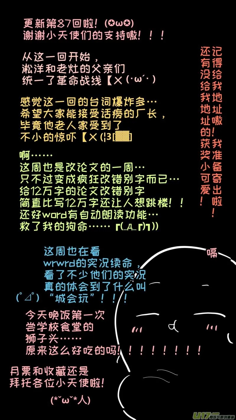 87 第9页