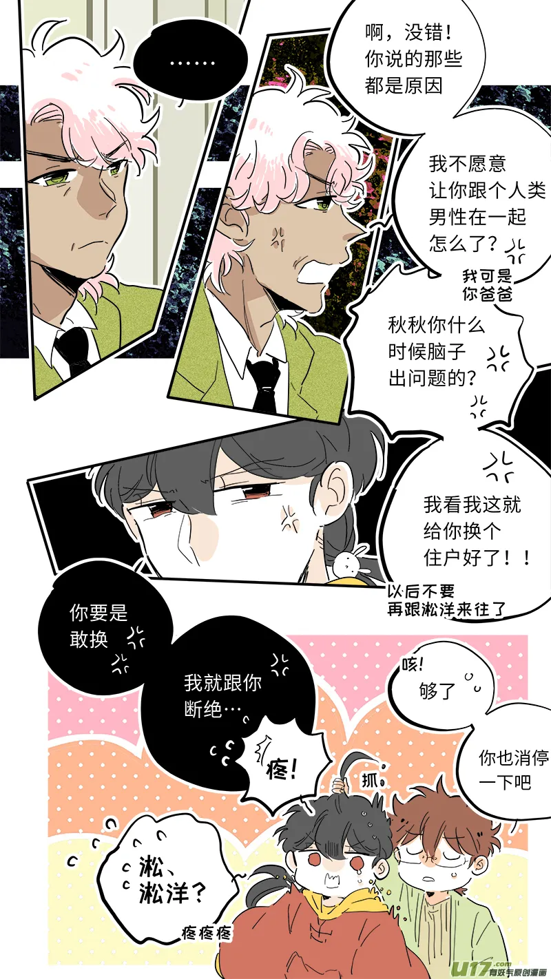 88 第3页