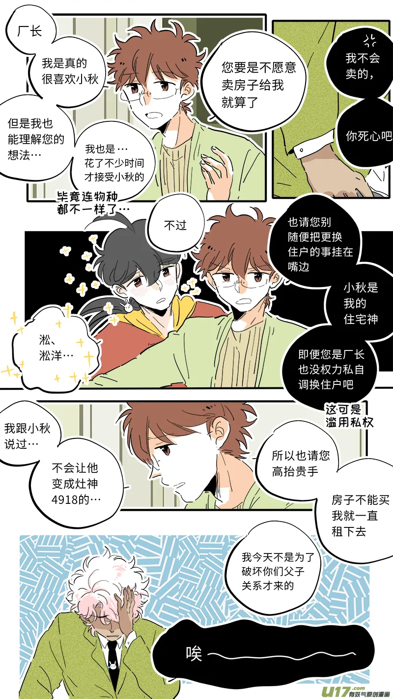 88 第4页