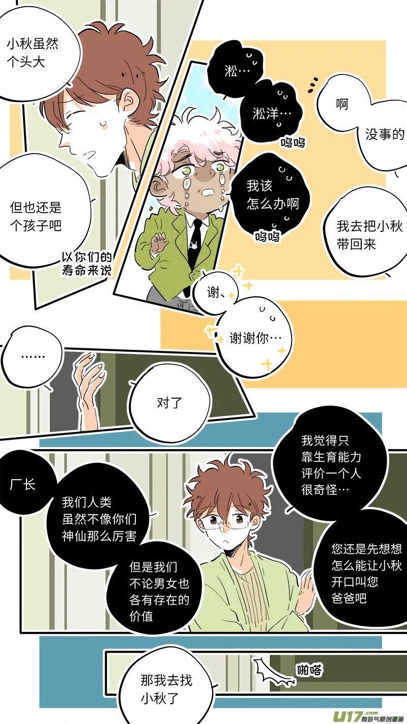 88 第9页