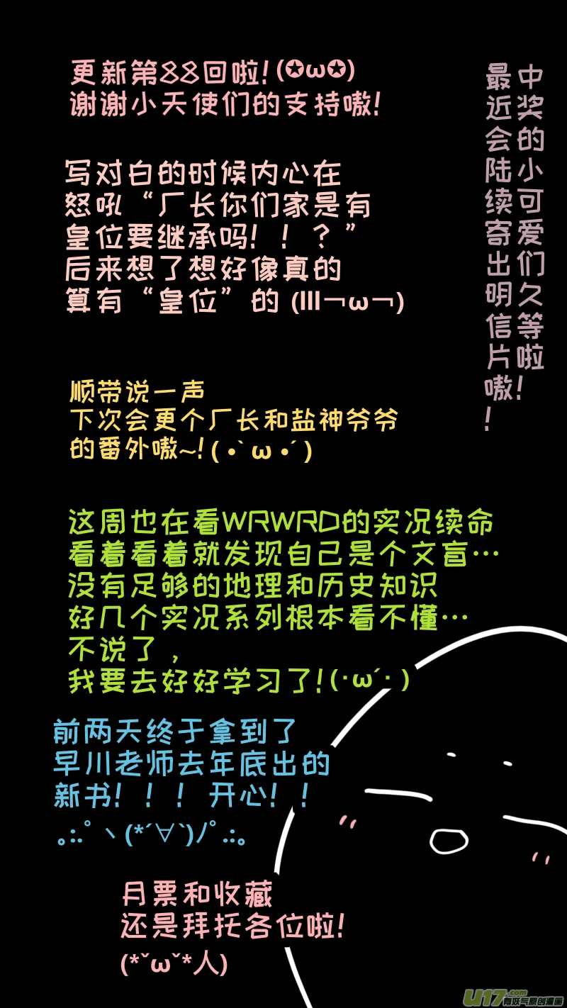 88 第11页