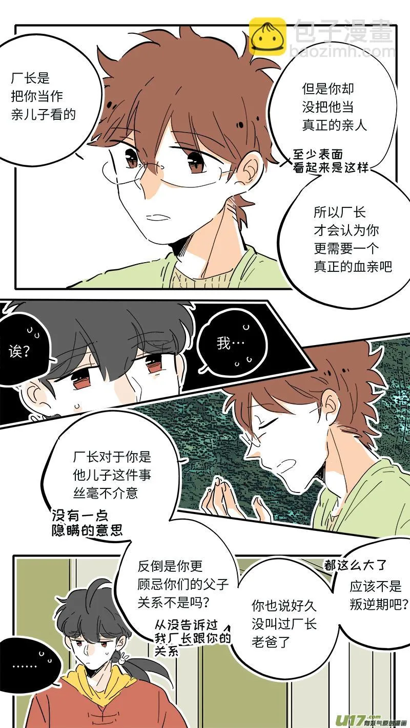 89 第3页