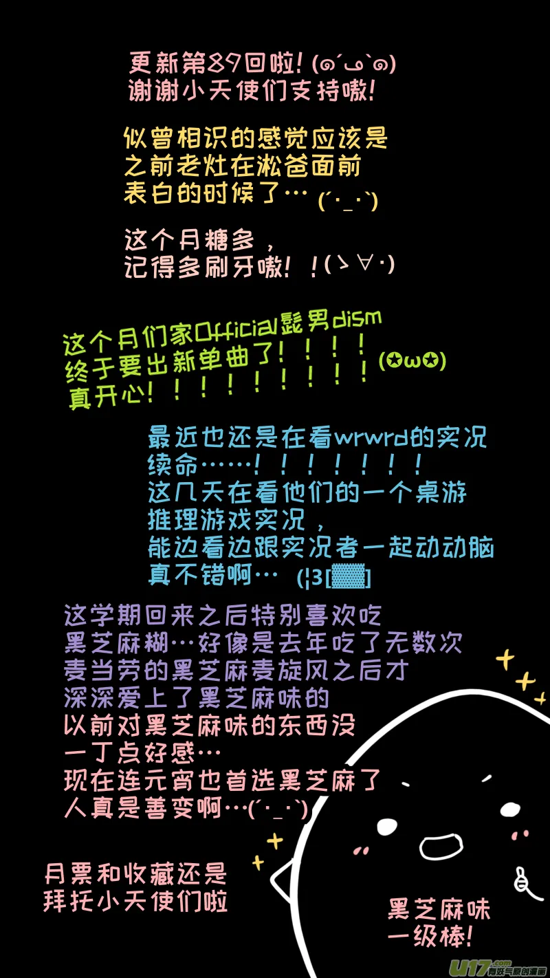 89 第9页