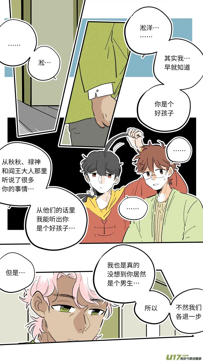 90 第2页
