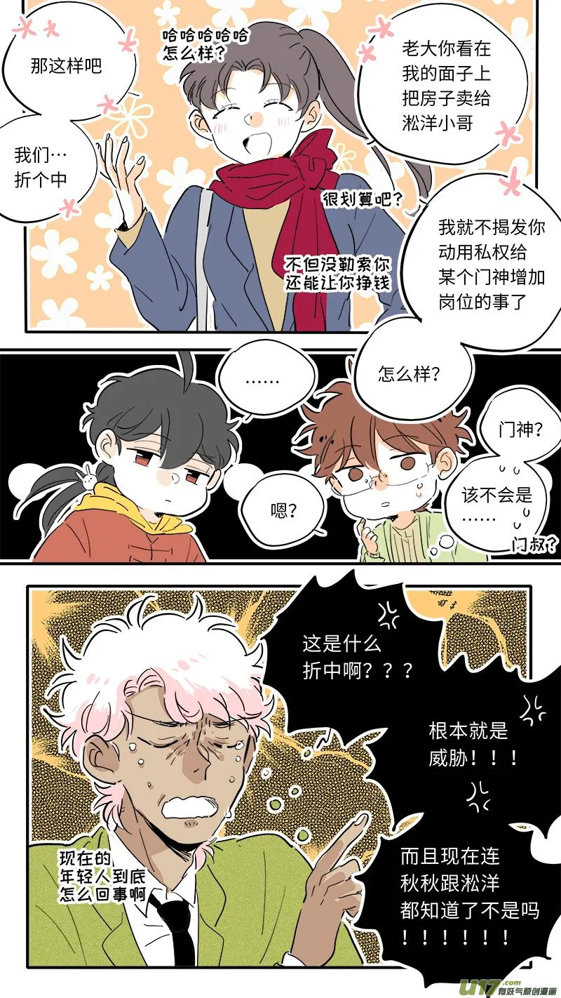 90 第8页