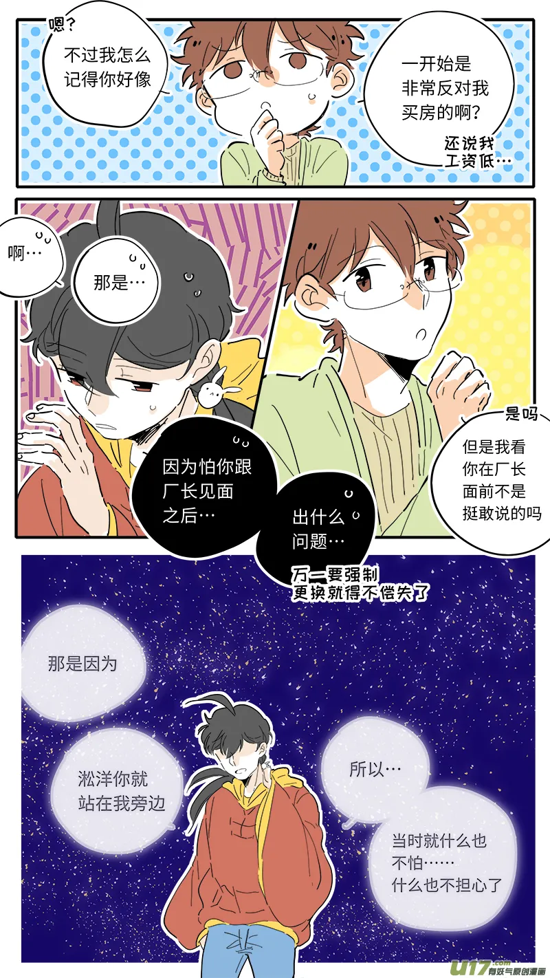 91 第8页