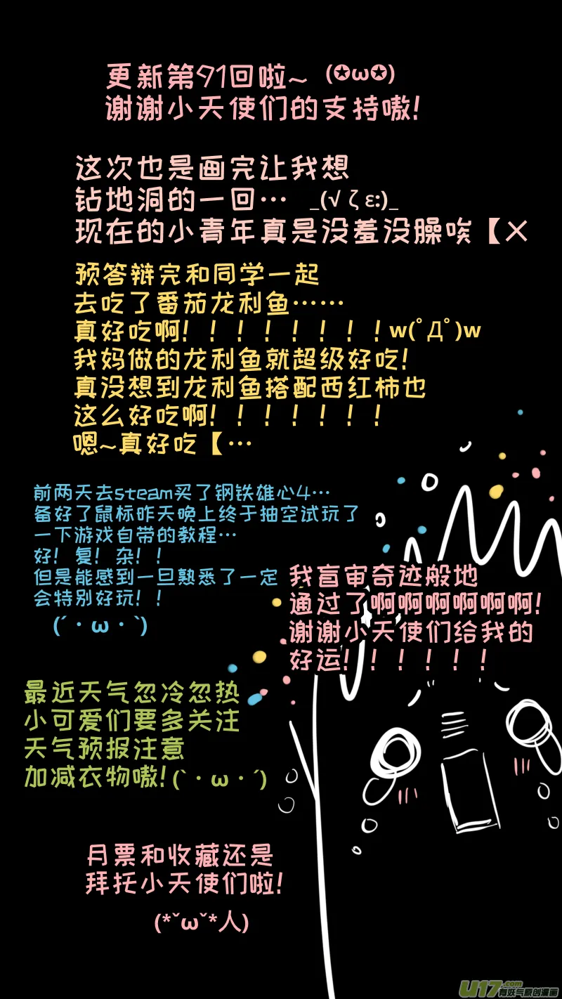 91 第10页