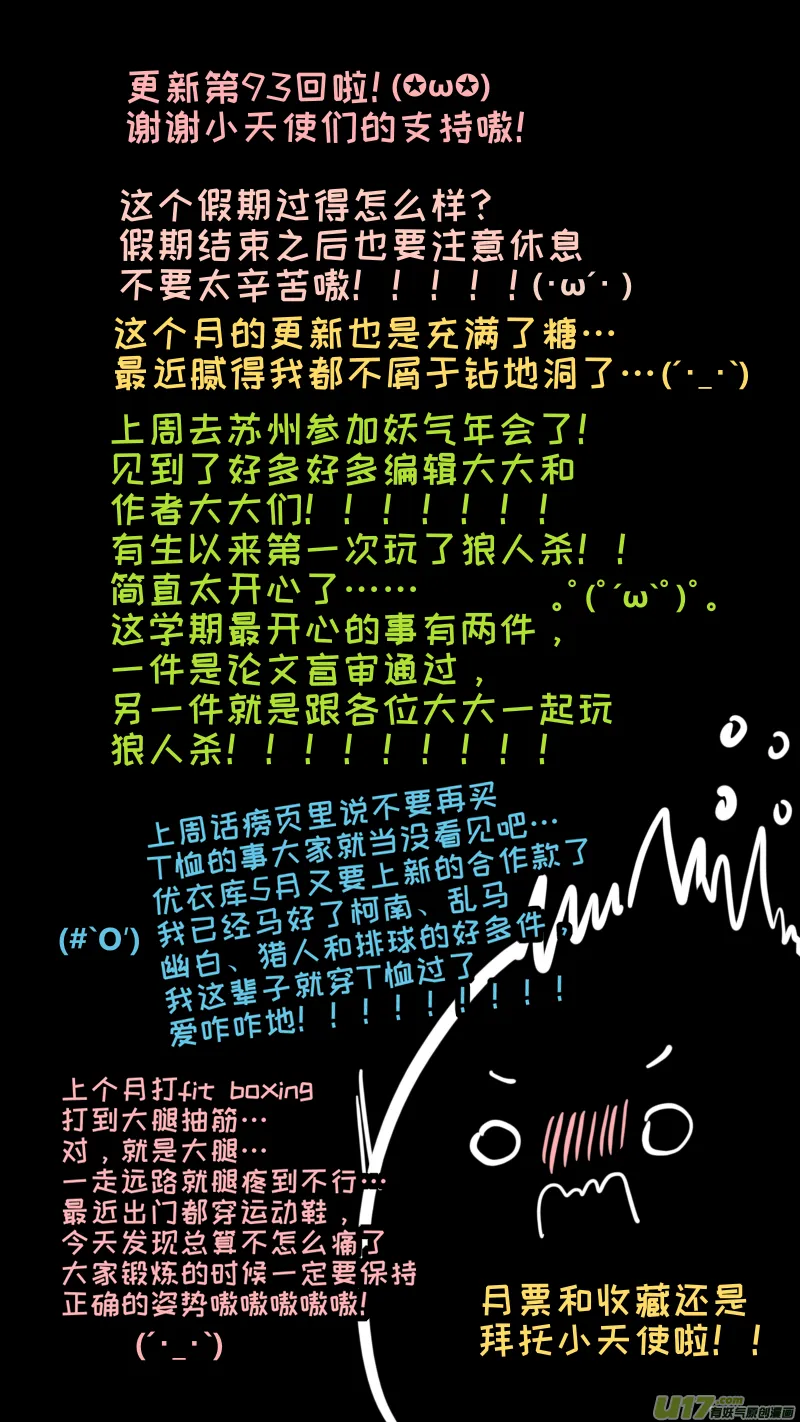 93 第9页