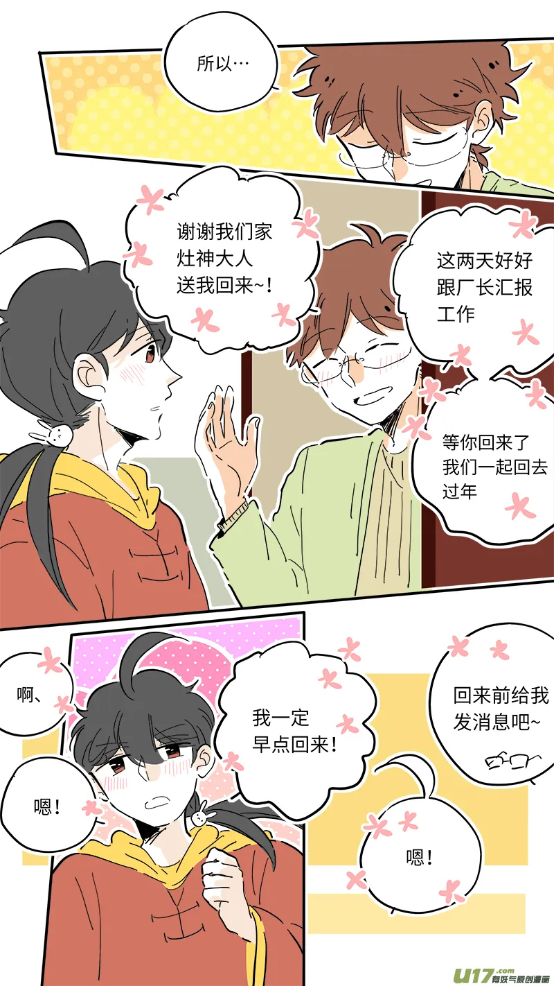 92 第3页