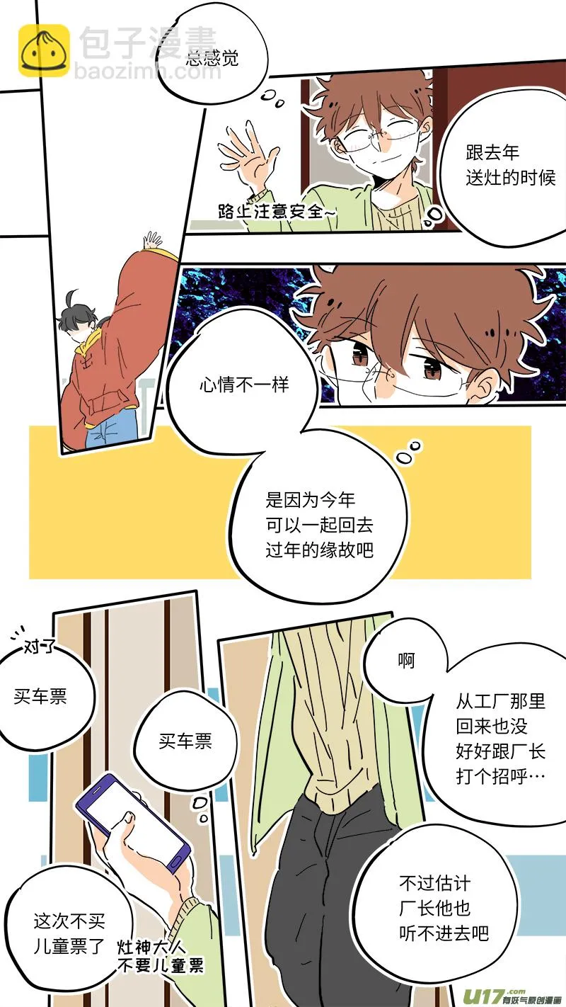 92 第4页