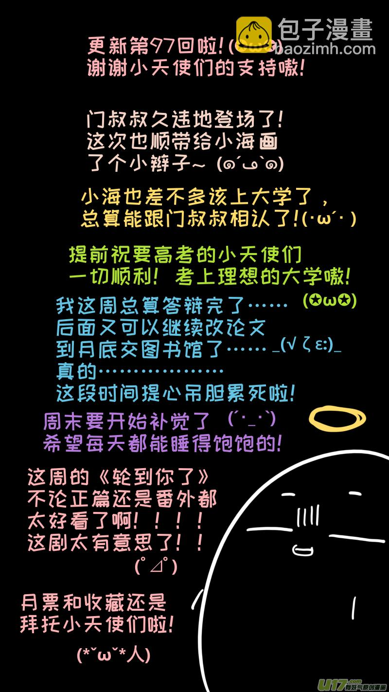 97 第9页