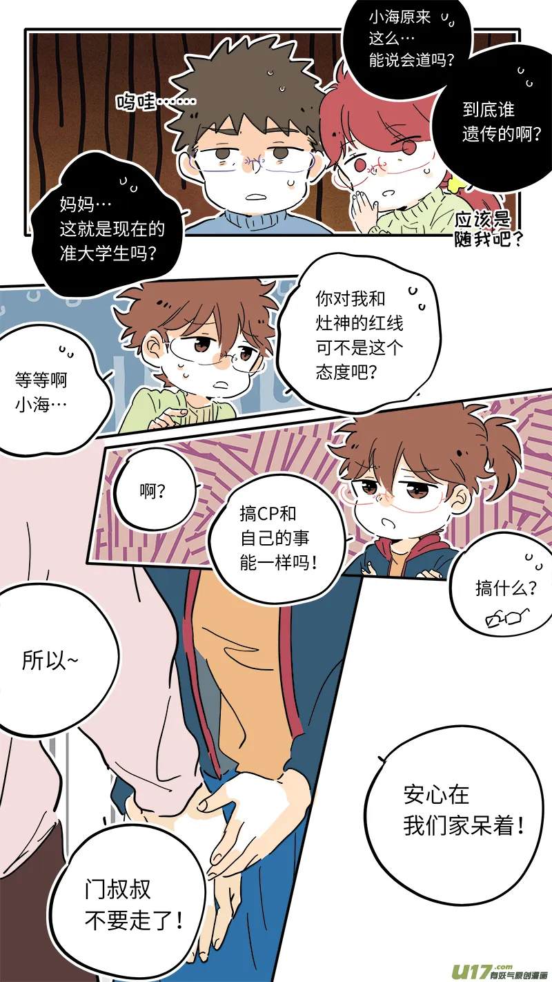 98 第8页