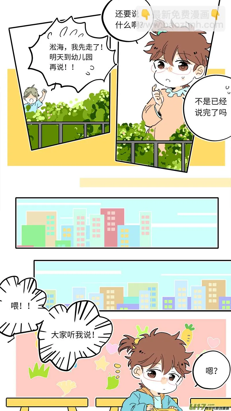 淞海番外 第6页