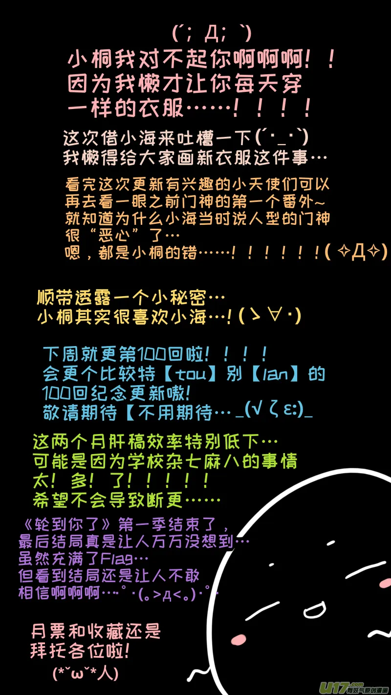 淞海番外 第9页