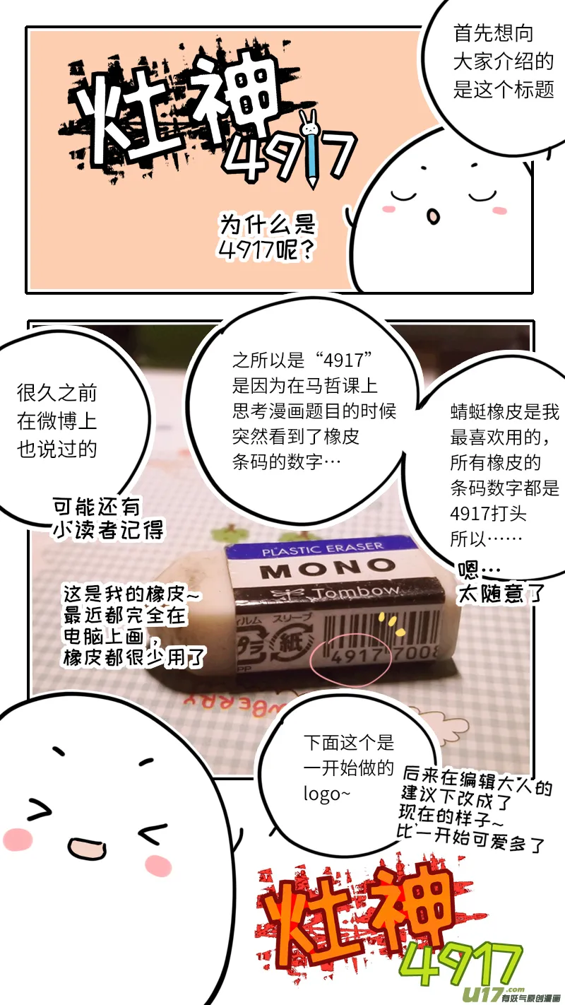 100回特别篇 第2页