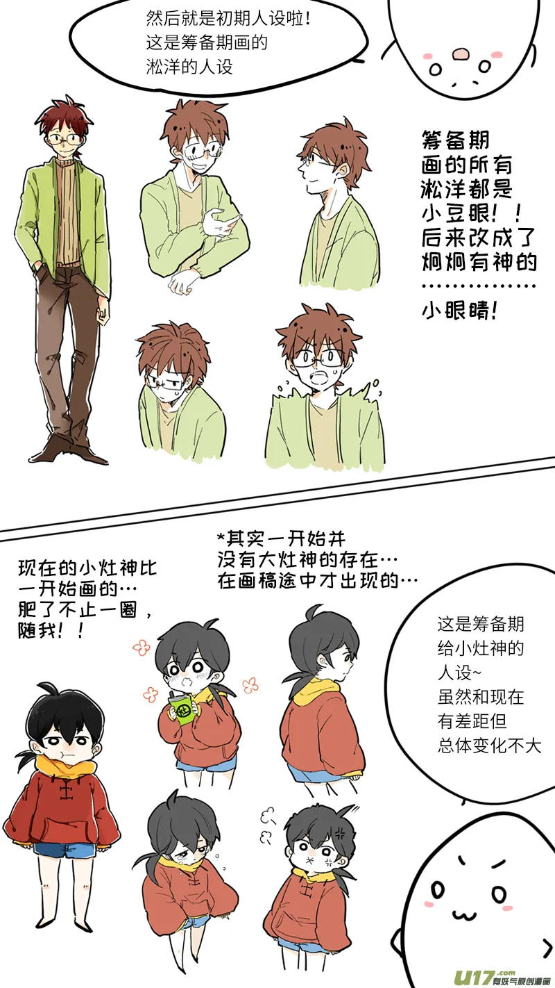 100回特别篇 第3页
