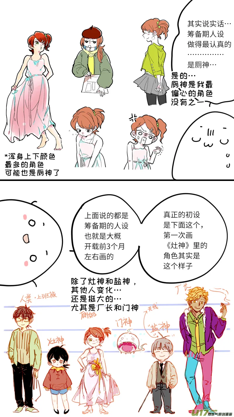 100回特别篇 第4页