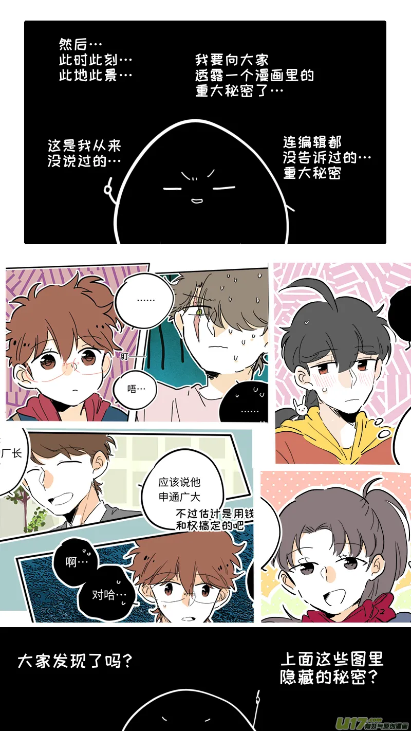 100回特别篇 第5页