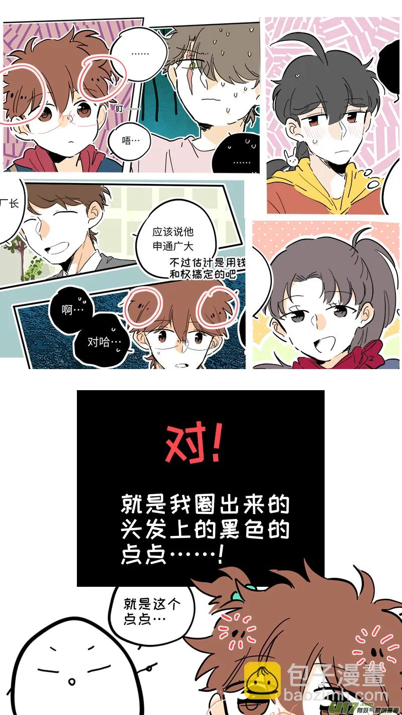 100回特别篇 第6页