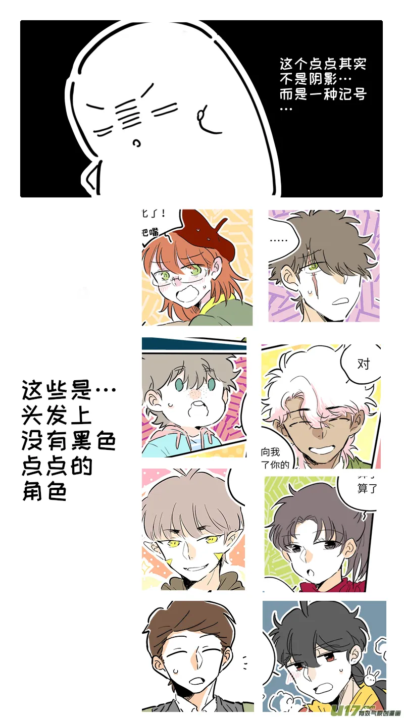 100回特别篇 第7页