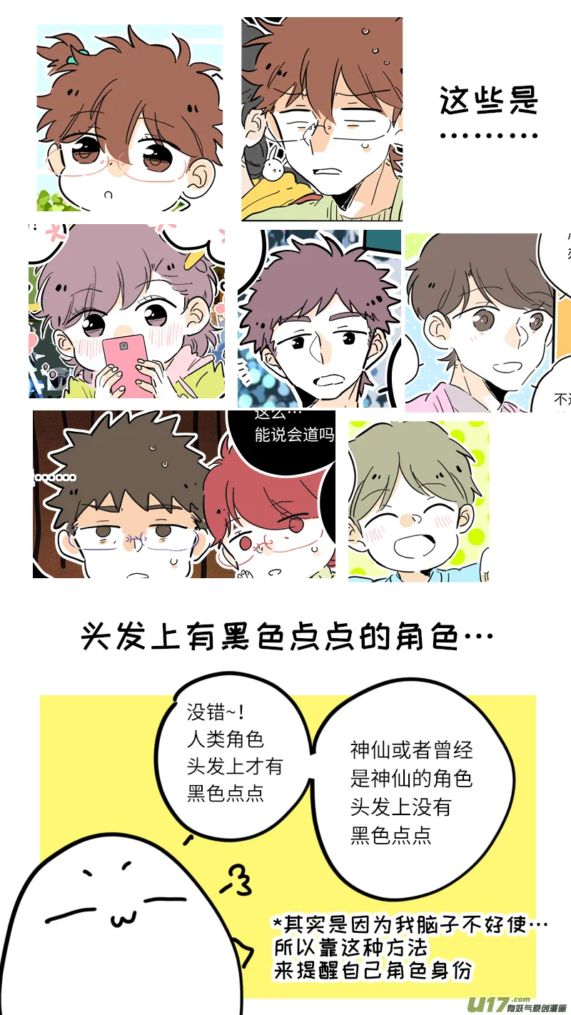 100回特别篇 第8页