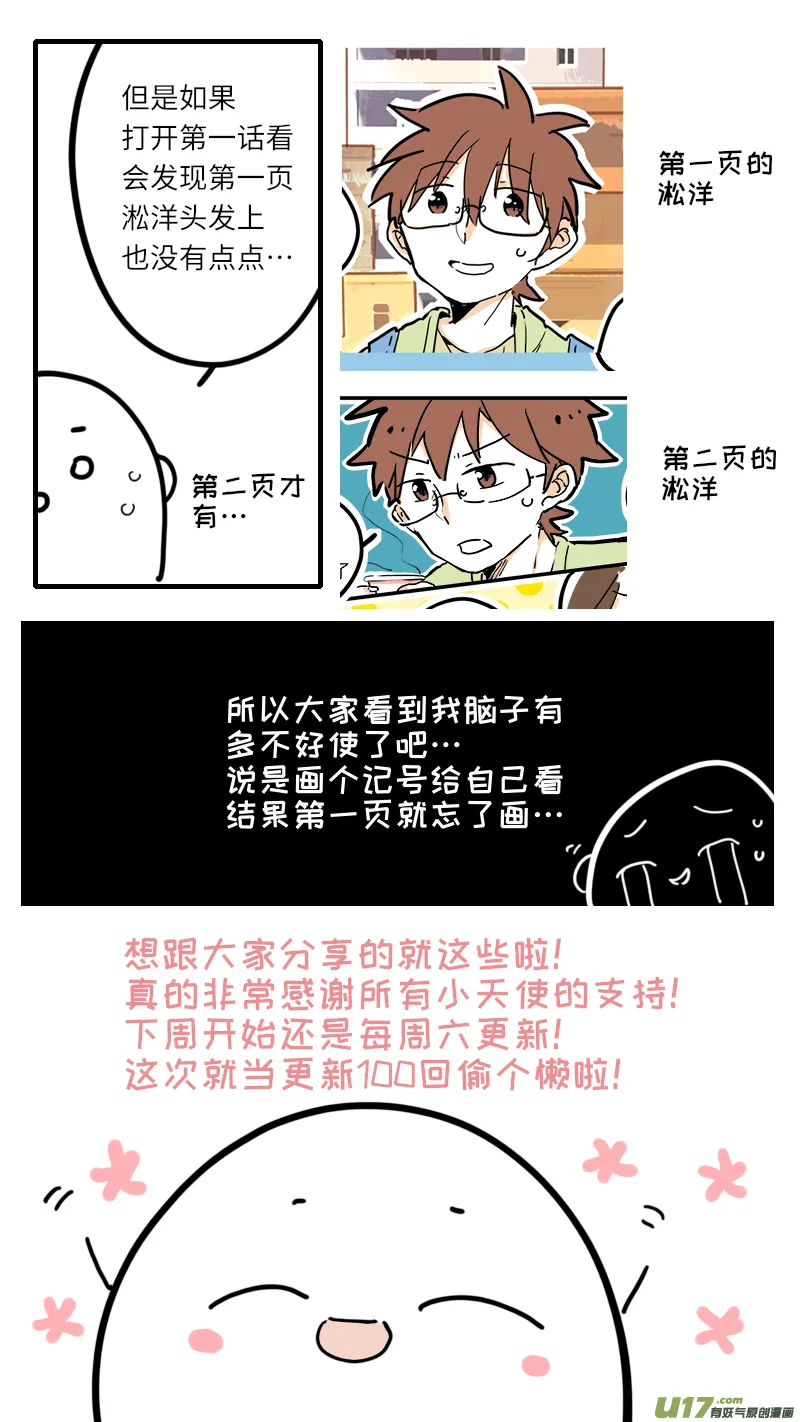 100回特别篇 第9页