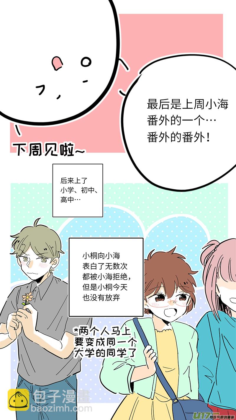 100回特别篇 第10页