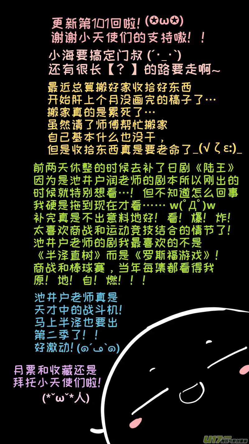 101 第9页