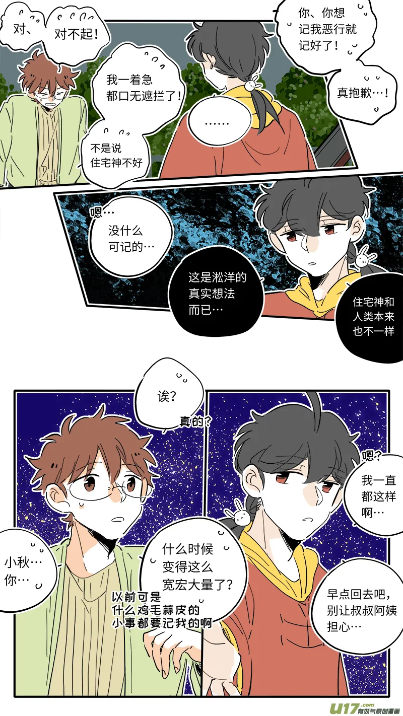 102 第7页