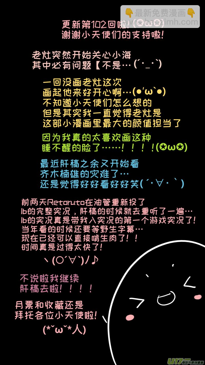 102 第10页
