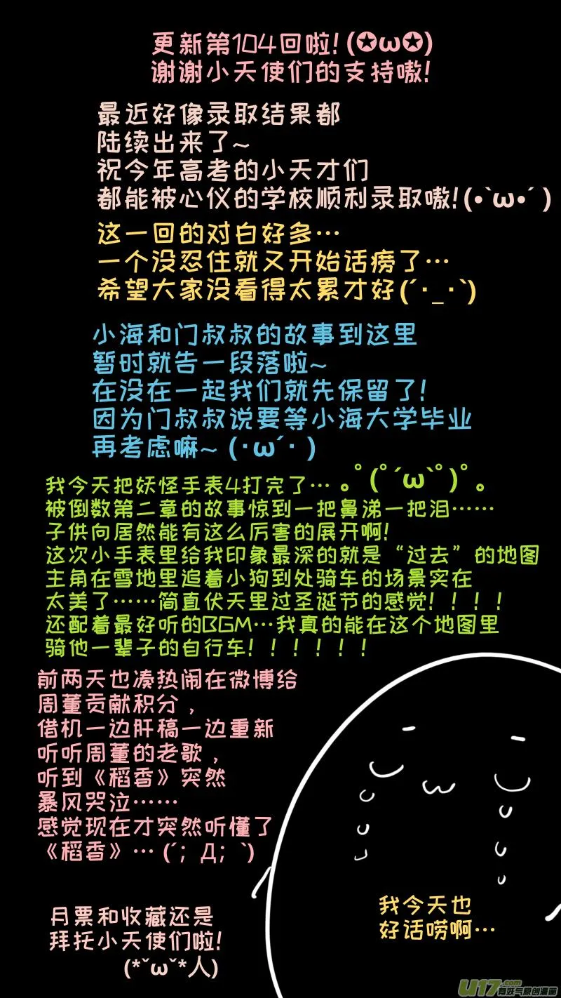 104 第10页