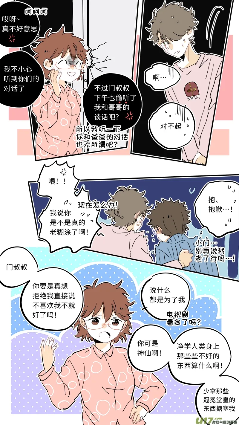 103 第7页