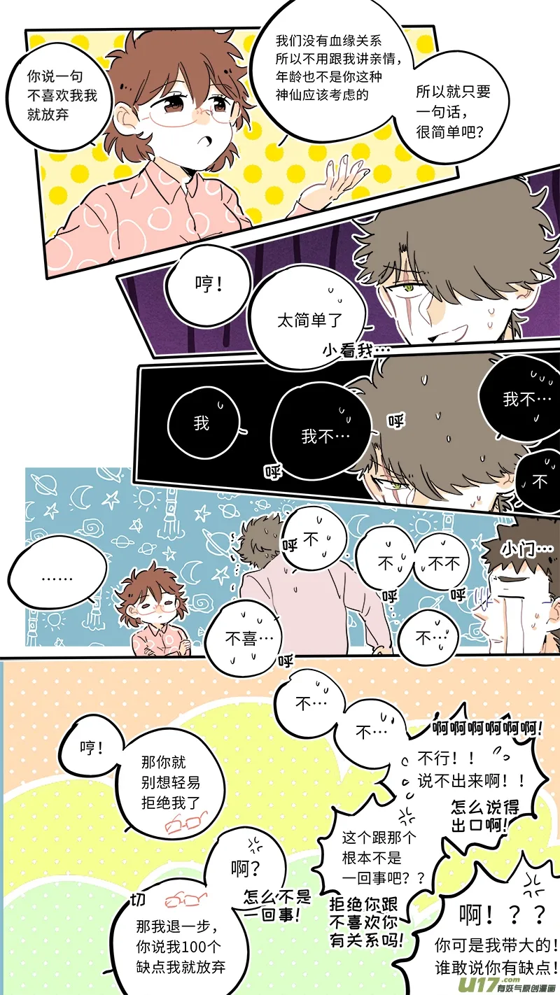 103 第8页