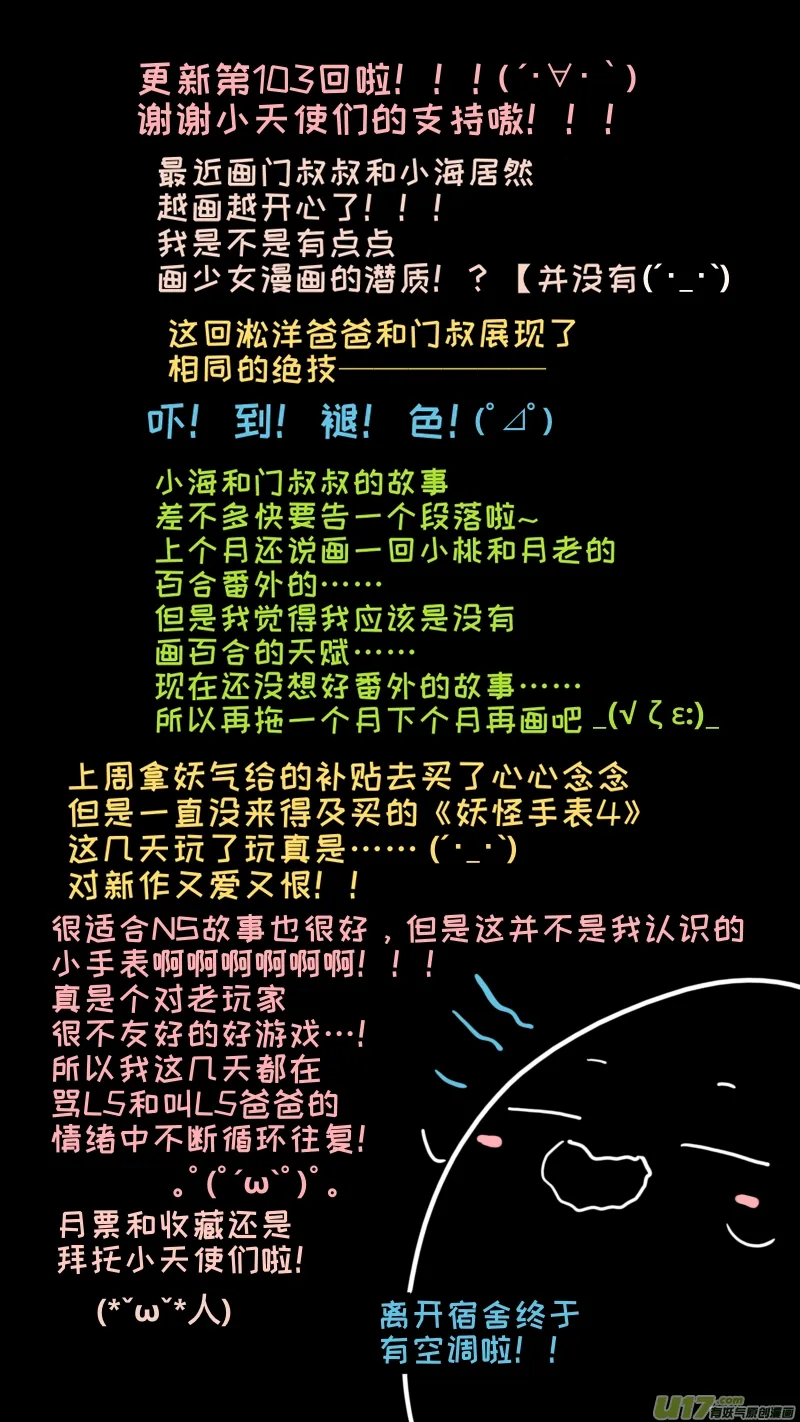 103 第9页