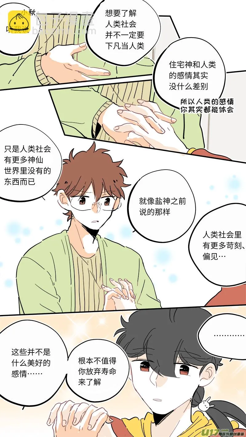 107 第6页