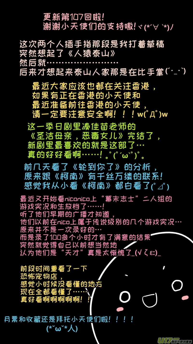107 第10页