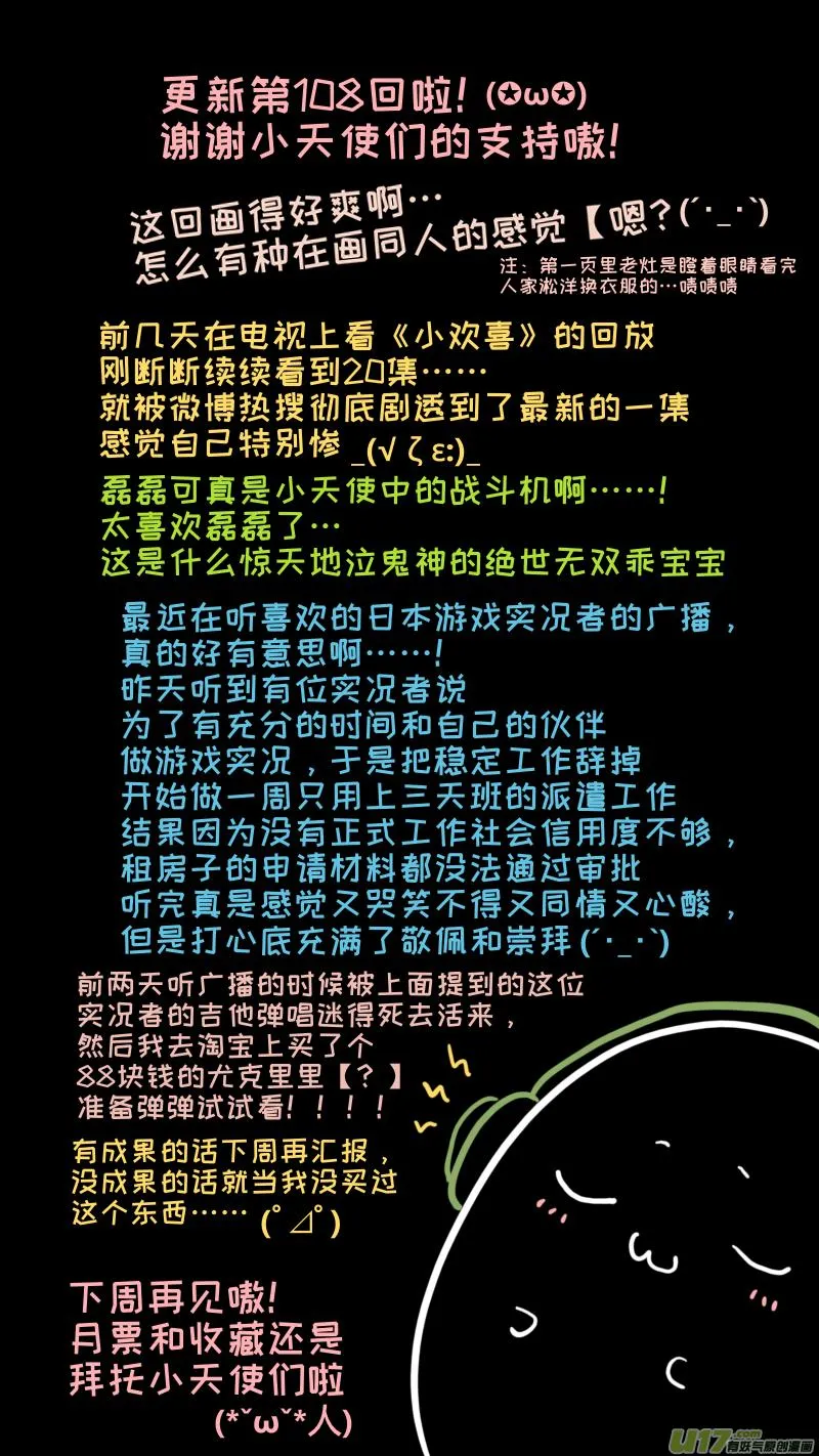 108 第9页