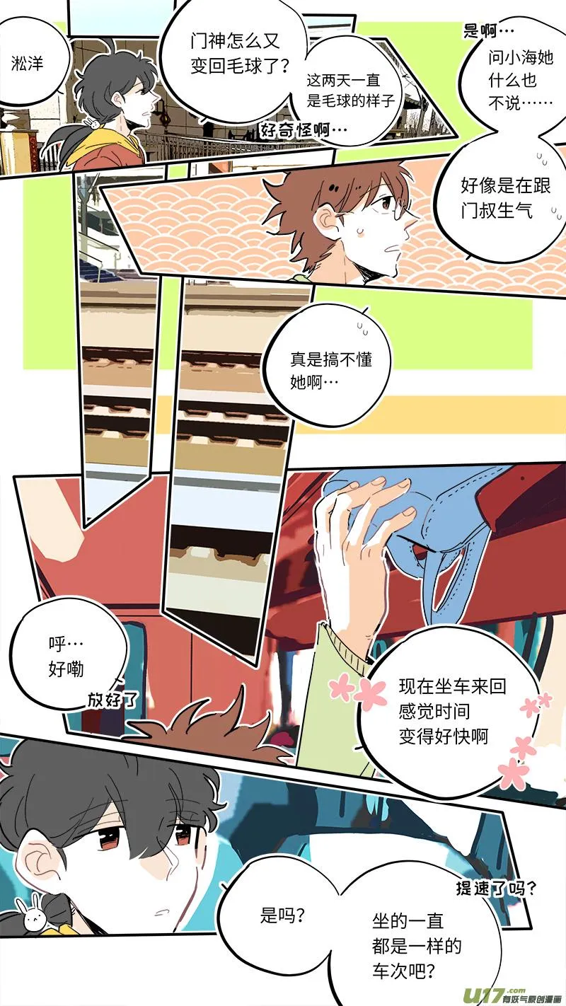 110 第2页