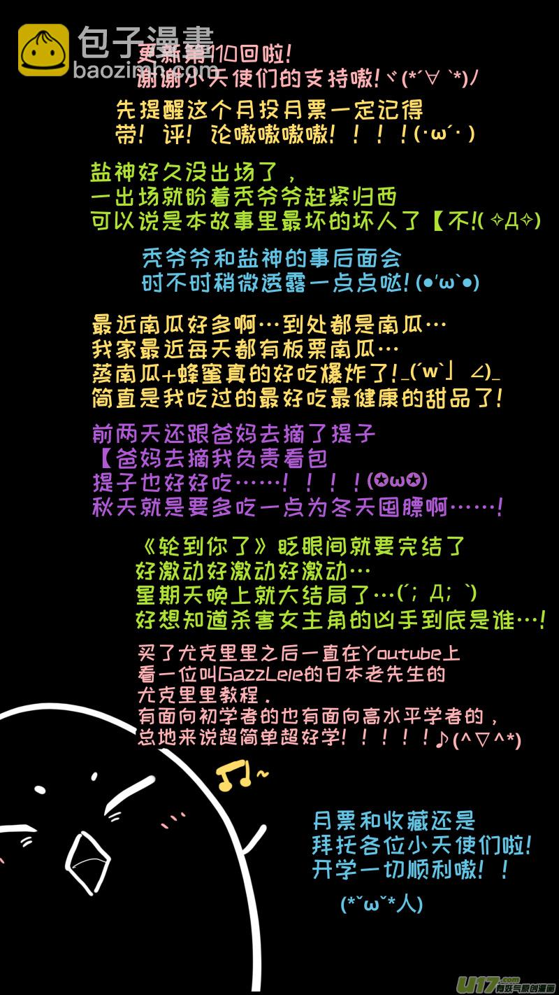 110 第9页