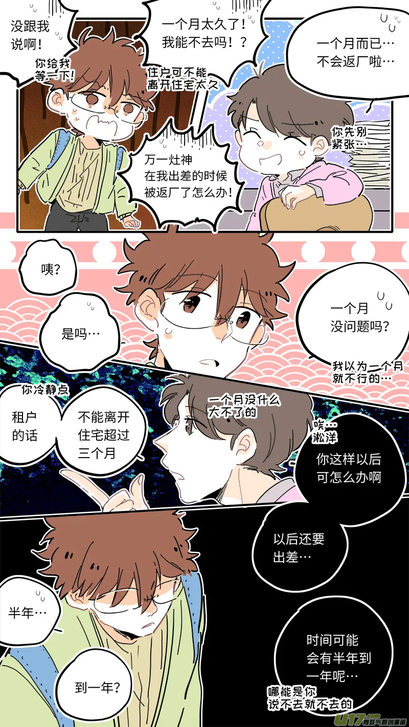 111 第6页