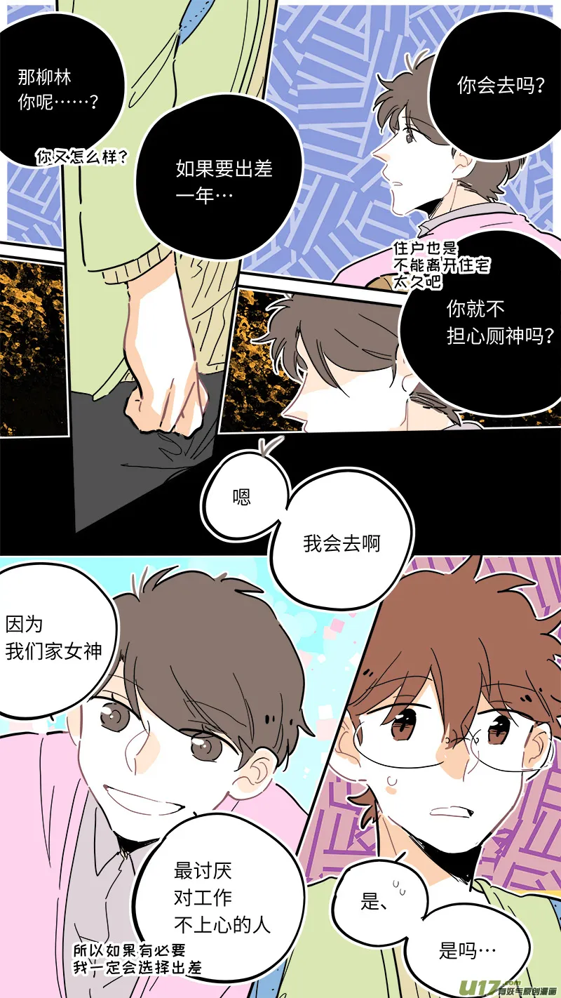 111 第7页