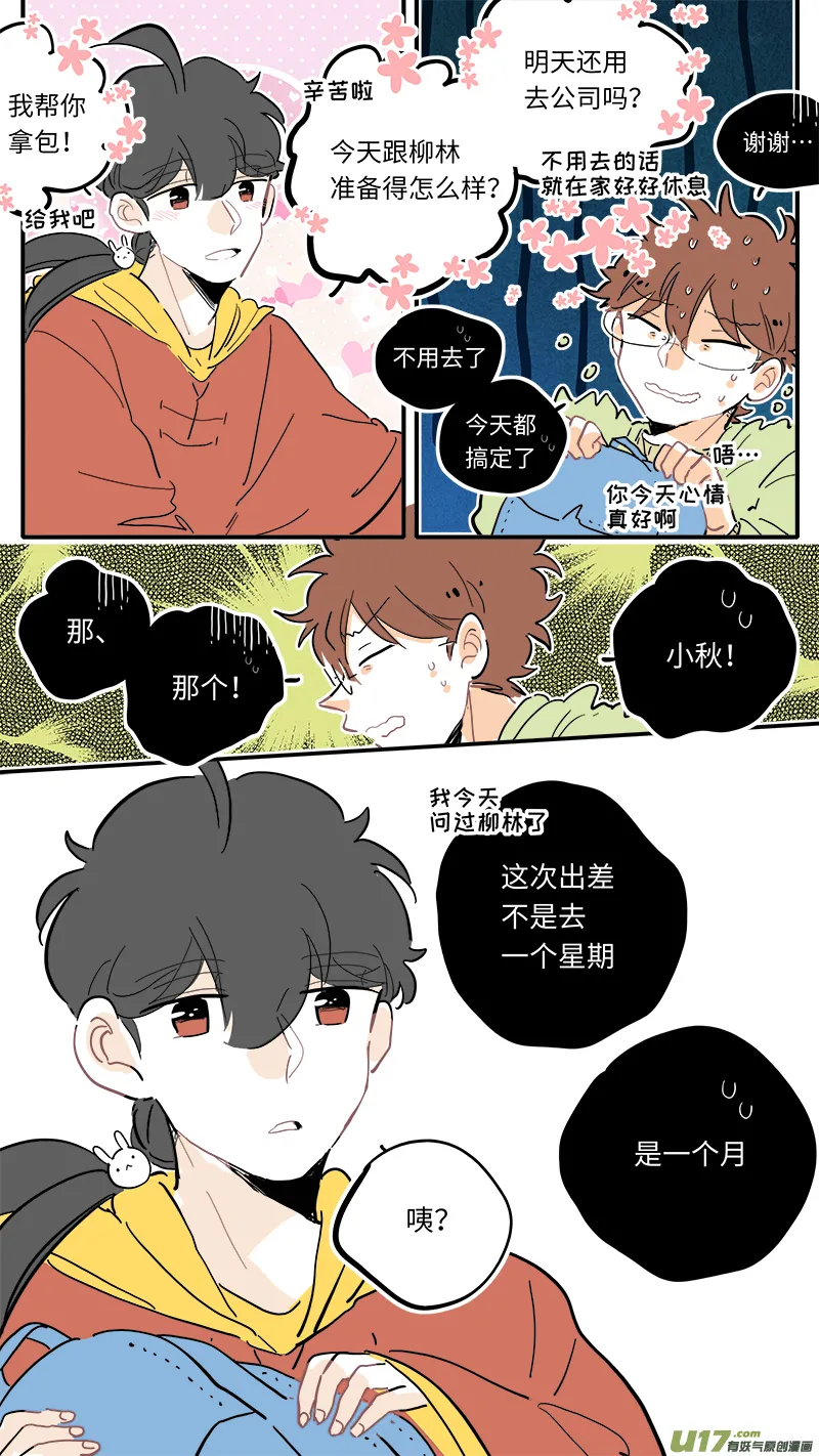111 第10页