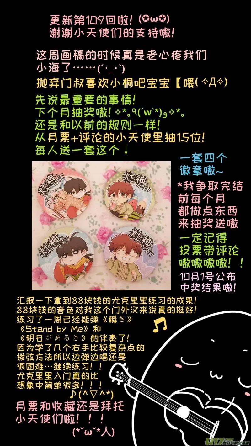 109 第10页