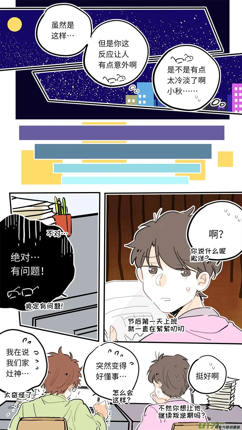 112 第3页