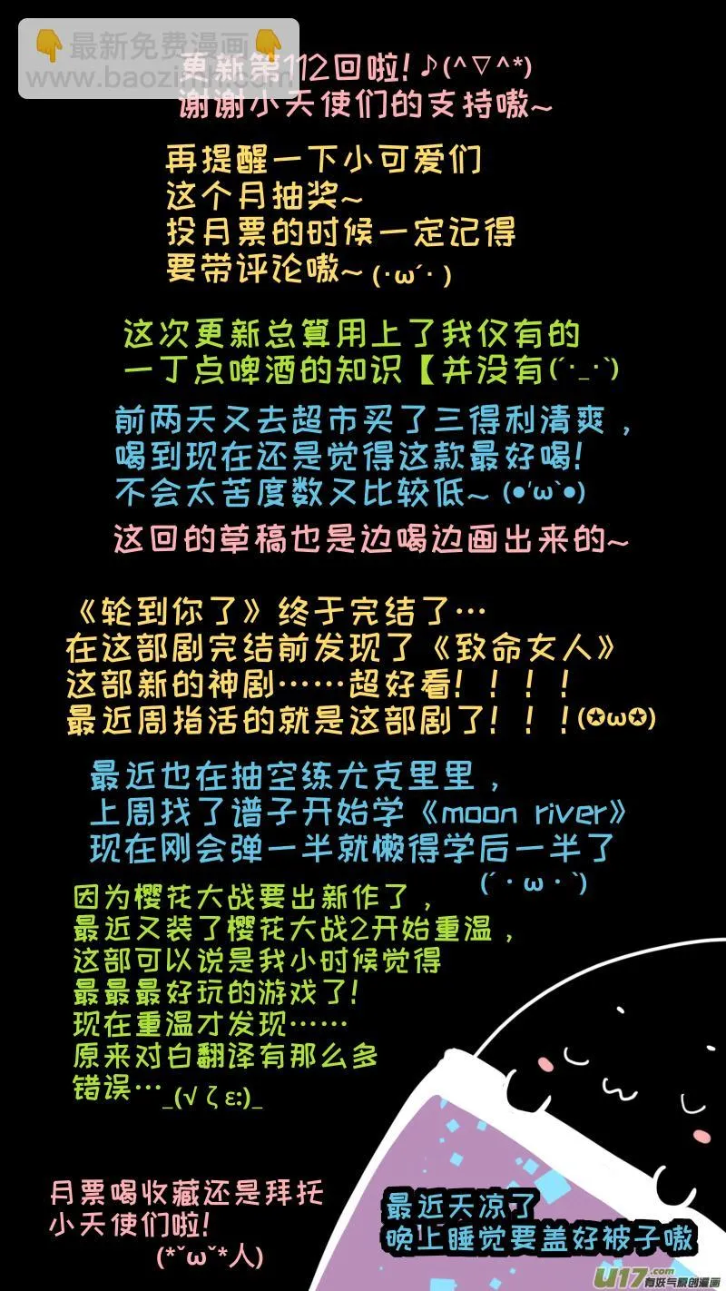 112 第9页
